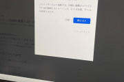 【朗報】NURO光さん、ネット上の悪評判を受けて素早い対処を披露