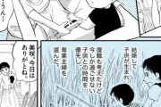 【画像】「専業主婦だってめちゃ働いてんだ！」 という漫画が話題に！感動で涙が止まらない！