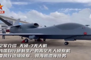 中国航空ショーで高高度無人機WZ-7を公開、上空2万メートルで10時間航行可能…航空兵力の戦力向上誇示へ！