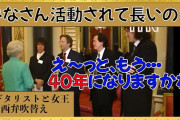 「愛子天皇」は実現しない…「悠仁さまより愛子さま」派が知らない国際的皇位継承ルール　[12/28]