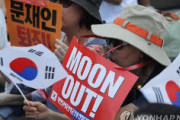 【速報】「ムンジェインアウト！」韓国でムン大統領退陣大規模集会！！