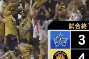 阪神さん、とんでもない試合をしてしまうwwww