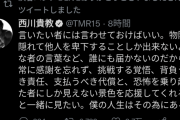 【速報】西川貴教さん、ネット民に宣戦布告