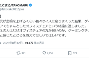 【悲報】PCデスク周り系YouTuber、気付く「ゲーミングチェアより普通のオフィスチェアの方が優れてる」  [839150984]