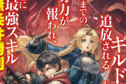 【感動】なろう作家「クラスの女子に気持ち悪がられて人間恐怖症になりました。でも今回作家デビューできました！」