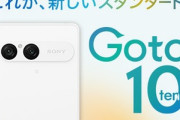 【悲報】ソニーの新型スマホ｢Xperia 10 VII｣､初動で売り切れるも出荷台数が少なかっただけな模様 BCNランキング(10月6日～12日)にランクインせず