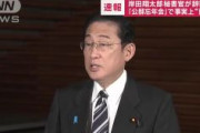 【速報】岸田総理「6月1日付で政務秘書官を岸田翔太朗から山本高義に交代させる。重く受け止める」