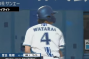 DeNA度会隆輝、今日もファームで4打数3安打1打点の活躍！打率は.448に上昇！