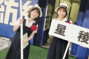 【可愛い！！】テレ朝・弘中綾香アナ＆朝日放送・ヒロド歩美アナが“甲子園のプラカードガール”に！