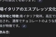コーヒーはブラックでしか飲まない奴ｗｗ