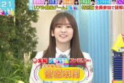 新制服の菅原咲月ちゃんの膝裏たまらん！！！【乃木坂46】
