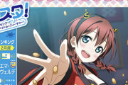 【画像】エマ・ヴェルデちゃんの最後のビリスタｗｗｗｗｗ【ラブライブ！虹ヶ咲】