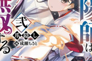 ラノベ「現代陰陽師は転生リードで無双する」最新2巻予約開始！祖母の病室に妖怪の魔の手が忍び寄り