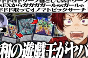 【ネオポルテ】難しすぎる令和の遊戯王に破壊されるツルギ