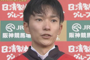 師匠矢作師、坂井瑠星のG1初制覇に涙「世界的騎手になってほしい」