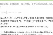 【速報】 欅坂46・平手友梨奈がグループ脱退！欅坂46実質解散へｗｗｗｗｗｗｗｗｗｗ