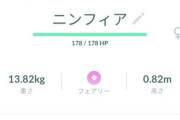 【ポケモンGO】星の砂、普段からどれくらい確保してる？