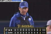 DeNA、11安打のマシンガン打線が火を吹く