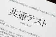 【衝撃】共通テスト受験生、悲鳴『英語の時間が全然足りない…！！』→ 理由がこれだった