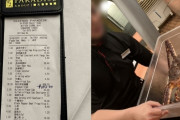 海外のレストラン「タラバガニの価格は3200円です」 日本人観光客「安い！食います！」 → 会計時、表示された金額にブチギレ