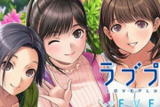 スマホゲー『ラブプラス EVERY』12月11日にサービス再開予定！！1ヶ月以上続いたメンテがようやく終わるぞおおお
