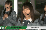 【日向坂46】小坂菜緒にガチ恋したｗｗｗｗｗｗｗ