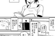 【計量】なんだよこの漫画ｗｗｗ【注意】