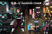 【郎報】「鬼滅の刃」ゲーミングチェアが登場！ 「バウヒュッテ」予約開始