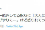 【悲報】ドラクエユアストーリー、未だに許されない