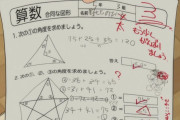 のび太がやってる算数のテスト、意外と難しい…