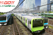 Switch「電車でGO!! はしろう山手線」、24393本ｗｗｗｗ