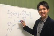 文部科学省、専門ではない高卒を核融合の有識者委員に指名してしまい炎上ｗｗｗｗ