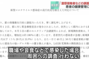 【悲報】東京都「すまん、もう感染者追えないわ」