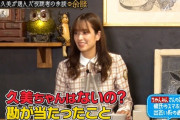 【日向坂46】佐々木久美、握手会での浮気行為はしっかり確認ｗｗｗｗｗｗｗｗｗｗ