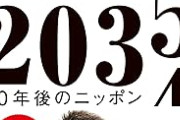 ホリエモン　中居正広の“性加害否認”に、性行為の合意で「言った言わないの話になっている」と考察