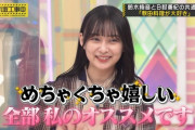 鈴木絢音ちゃんのマジメさと優しさが全開！！！【乃木坂46】