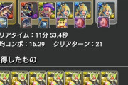 【パズドラ】千手が話題だけど何が美味いの？親方アドバイスも