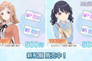 ガチャ同日更新 プロセカ(3年目)11位→50位 デレステ(8年目)27位→78位 シャニソン(2週間)　54位→100位(本日着せ替え衣装追加販売)