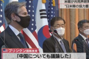 【韓国】日米と”大きく異なった”米韓の共同声明、専門家から懸念の声も…韓国ネット「日本よりよくやった」