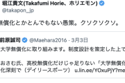 【正論】ホリエモン「大学無償化は愚策。クソクソクソ」