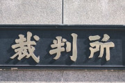 【仰天】三田佳子の次男・高橋祐也被告、裁判で驚きの事実を明かす！！！.....