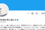 レンタルなんもしない人、テレビ業界の「素人」呼びに衝撃　「面と向かって“素人さーん”」