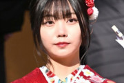 【画像あり】中西アルノら新成人が艶やかな晴れ着姿が可愛すぎる！【乃木坂46】