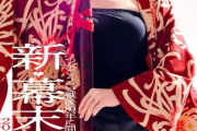 【画像】村山彩希さん主演ミュージカルのビジュアルがコチラです！
