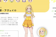【画像】ライザ六花に続く太ももちゃんが新アニメに登場ｗｗｗｗｗｗｗｗ