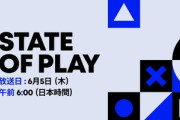 ソニー､Switch2の発売日6月5日にState of Playを放送