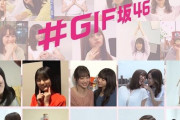 神かｗｗｗ 乃木坂46の大量のgifがあるサイトが存在したなんて・・・！