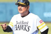 【恐怖】ホークス藤本監督、記者に賄賂を渡し悪く書かないよう恫喝