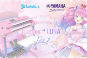 【姫森ルーナ】んなたんとヤマハのコラボエレクトーン『LUNA』がついに完成！！東京、大阪、名古屋にてお披露目ツアーが行われるとのこと
