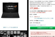 パソコンメーカー「ゲーミングPCって重くて持ち運びづらいよな…せや！」